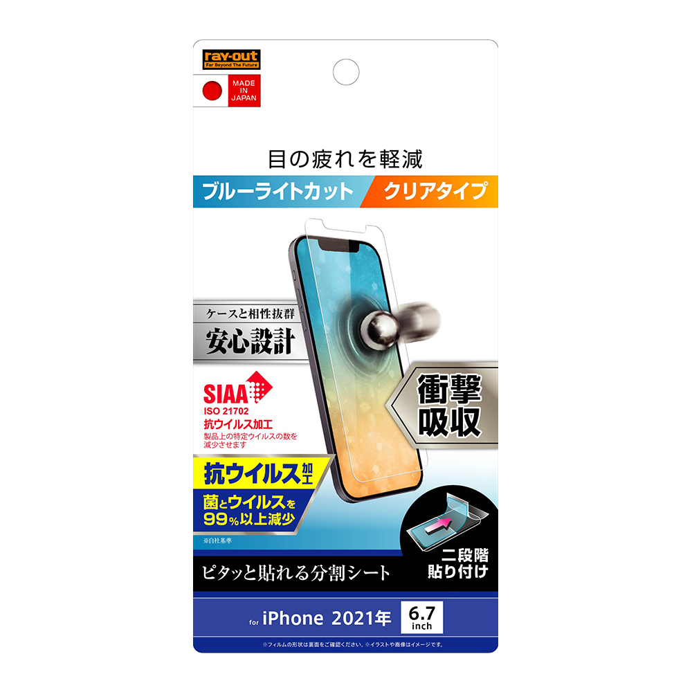 iPhone 13 13Pro ダイヤモンドガラスフィルム10Hアルミノシリケートブルーライトカット光沢 【60％OFF】