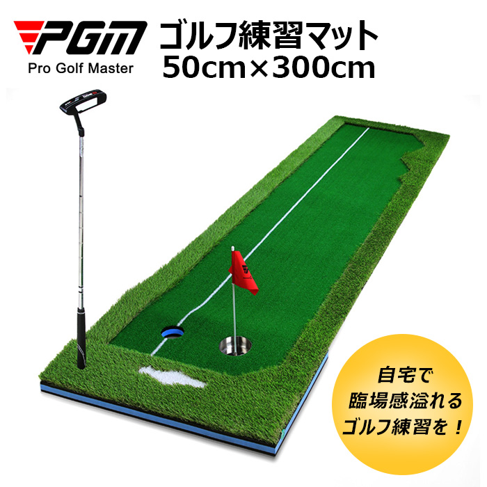TOP1.com【本店】 / ゴルフ 練習マット ゴルフ練習器具 ゴルフ練習