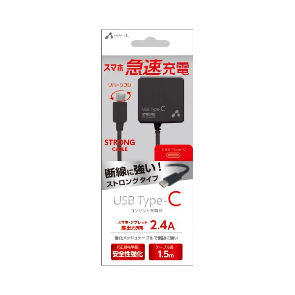 Top1 Com Type C Ac充電器 断線に強い ストロングタイプ 高出力 2 4a リバーシブル 1 5m スマホ充電 Usb タイプc コネクター Ac 充電器 スマートフォンpse規格対応 エアージェイ