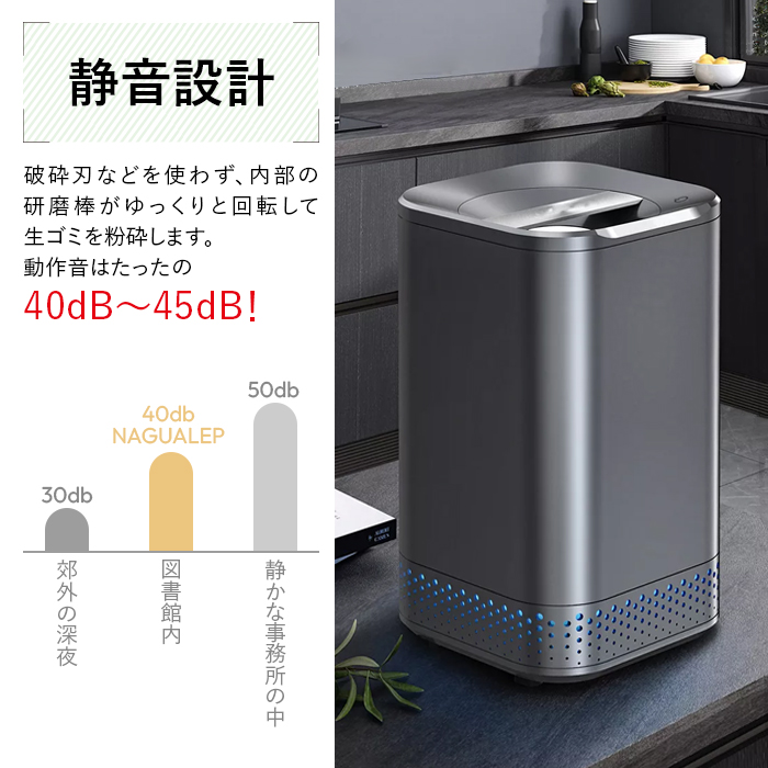 新品生ごみ処理機  家庭用 食洗器対応 ゴミ箱 自動 NAGUALEP NA-2