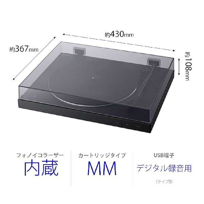 TOP1.com DX / SONY ソニー PS-LX310BT レコードプレーヤー ブルートゥース対応 PC接続対応 フォノイコライザー内蔵  Bluetooth 録音 音量調整 シンプル レトロ プレゼント