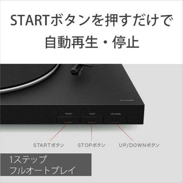 TOP1.com DX / SONY ソニー PS-LX310BT レコードプレーヤー ブルートゥース対応 PC接続対応 フォノイコライザー内蔵  Bluetooth 録音 音量調整 シンプル レトロ プレゼント