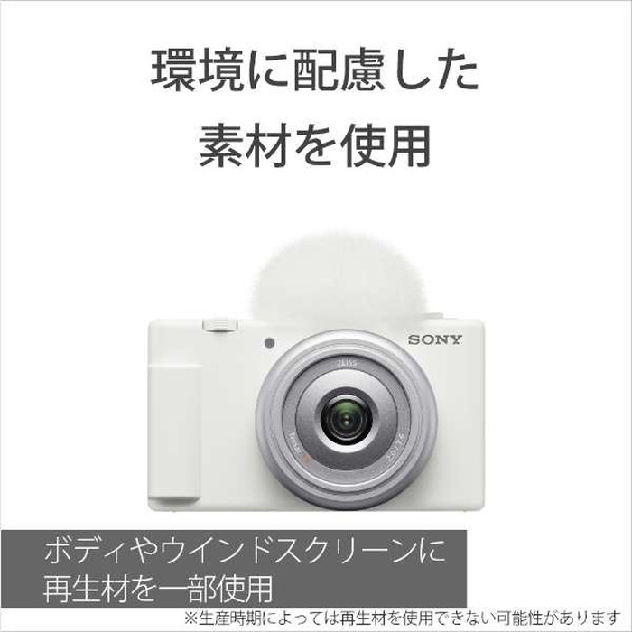 有名なブランド ソニー Vlog用カメラ VLOGCAM 動画 自撮り ZV-1F