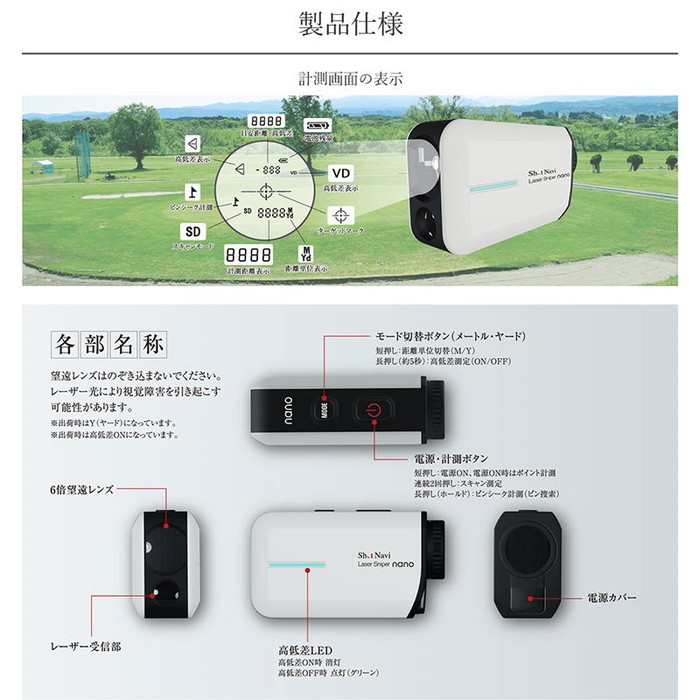 アフター▣ テクタイト ShotNavi Laser Sniper X1 Fit [白] ディー